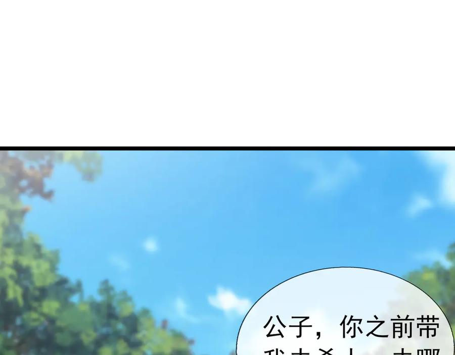 《沉睡万古：出世横推诸天》第84话 回去摇人？ 第95页