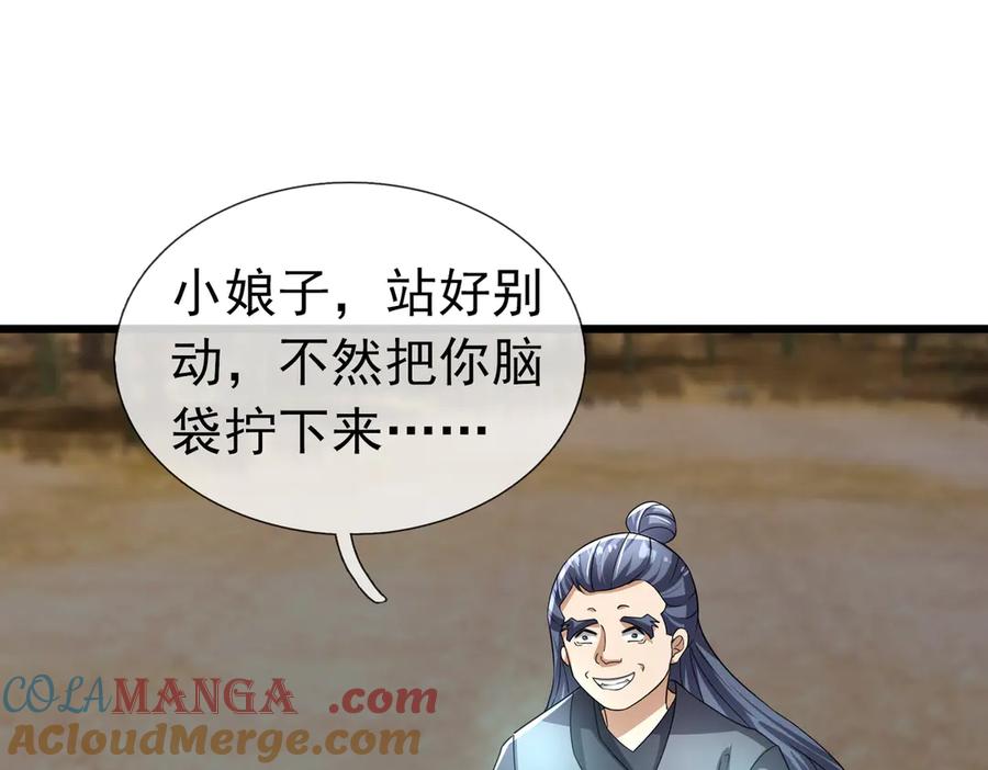《沉睡万古：出世横推诸天》第84话 回去摇人？ 第117页
