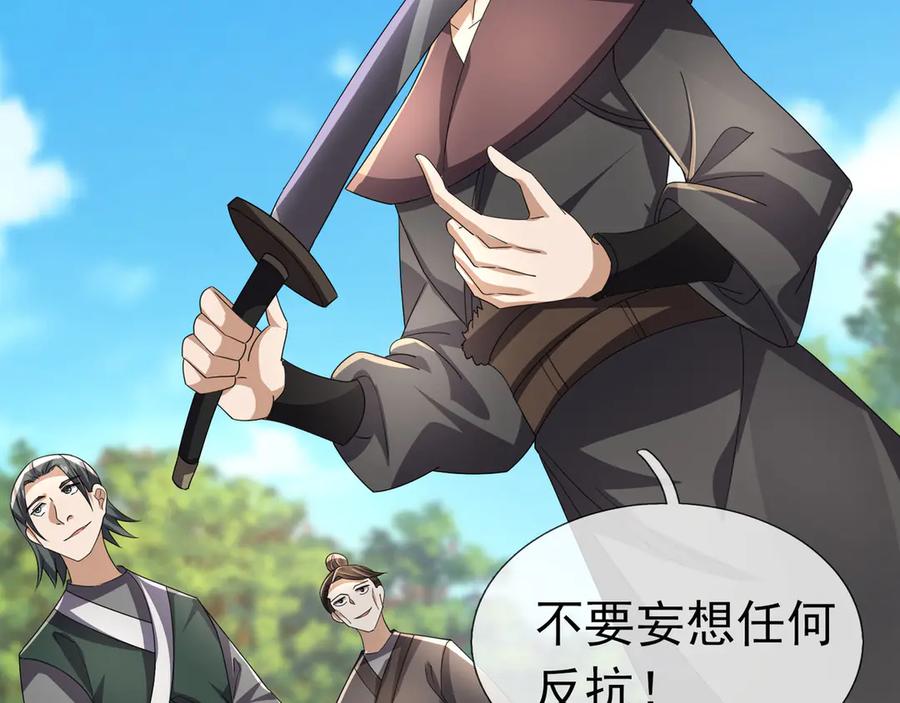 《沉睡万古：出世横推诸天》第84话 回去摇人？ 第106页