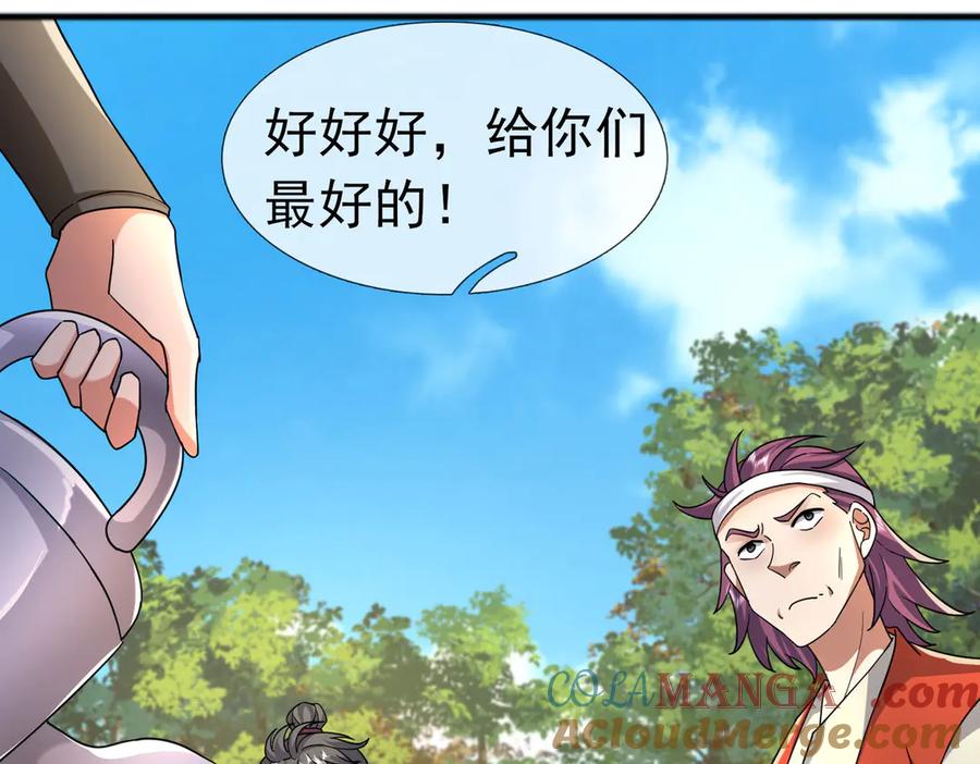 《沉睡万古：出世横推诸天》第84话 回去摇人？ 第73页