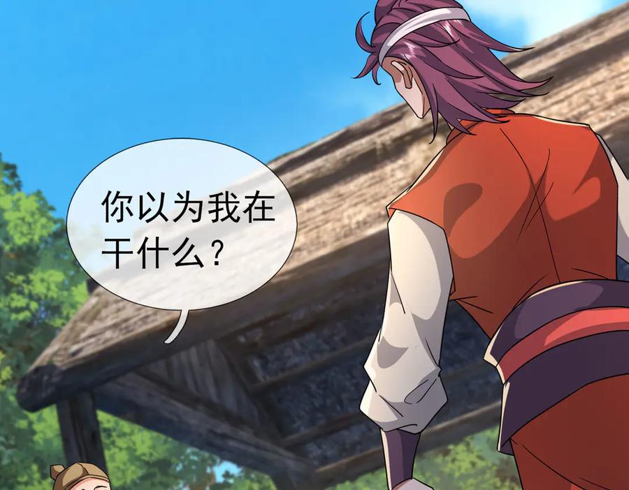《沉睡万古：出世横推诸天》第84话 回去摇人？ 第82页