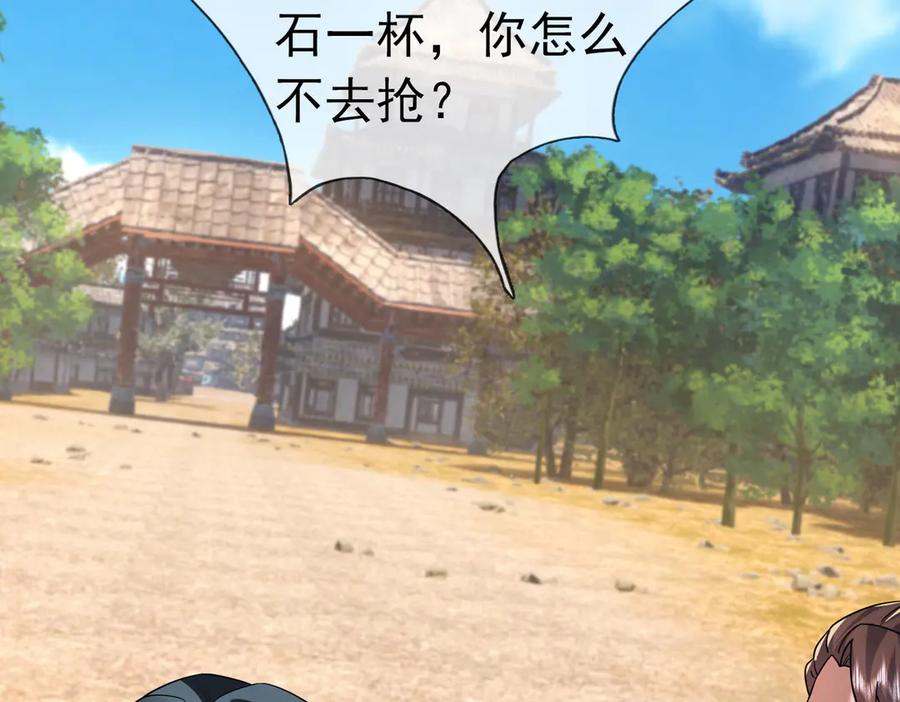 《沉睡万古：出世横推诸天》第84话 回去摇人？ 第79页