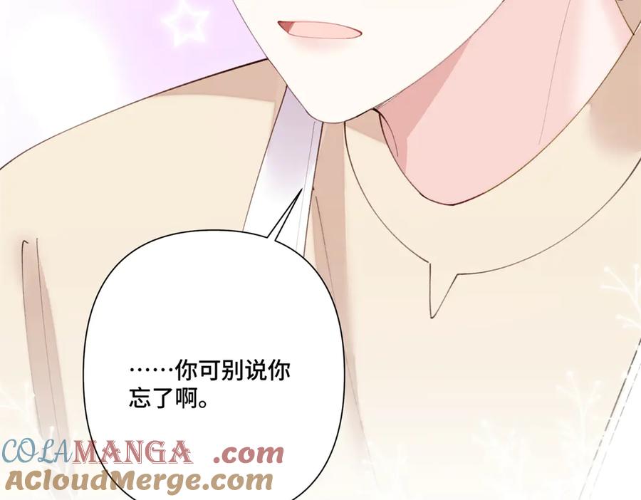 《白天被逃婚晚上被奶凶指挥官求抱抱》84 昨晚的事 第91页