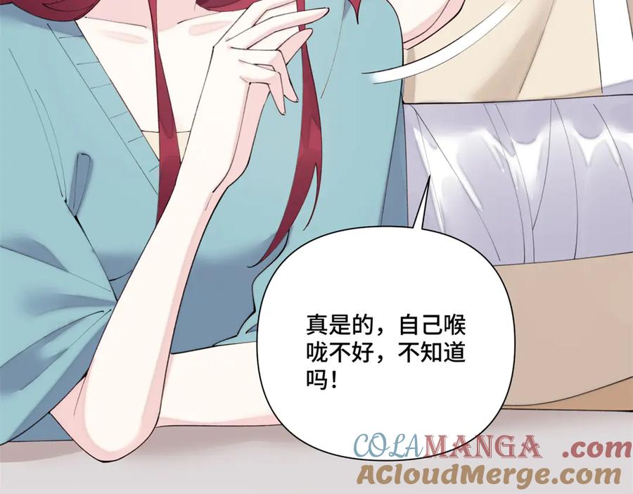 《白天被逃婚晚上被奶凶指挥官求抱抱》84 昨晚的事 第85页