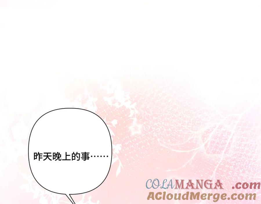 《白天被逃婚晚上被奶凶指挥官求抱抱》84 昨晚的事 第88页