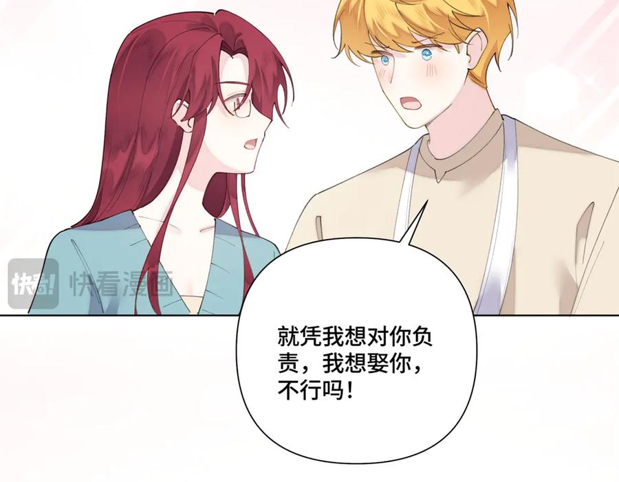 《白天被逃婚晚上被奶凶指挥官求抱抱》84 昨晚的事 第87页