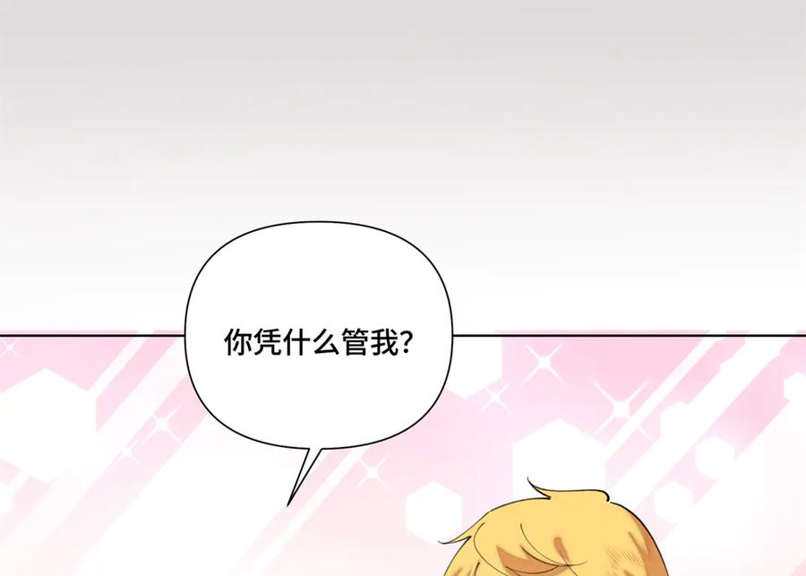 《白天被逃婚晚上被奶凶指挥官求抱抱》84 昨晚的事 第86页