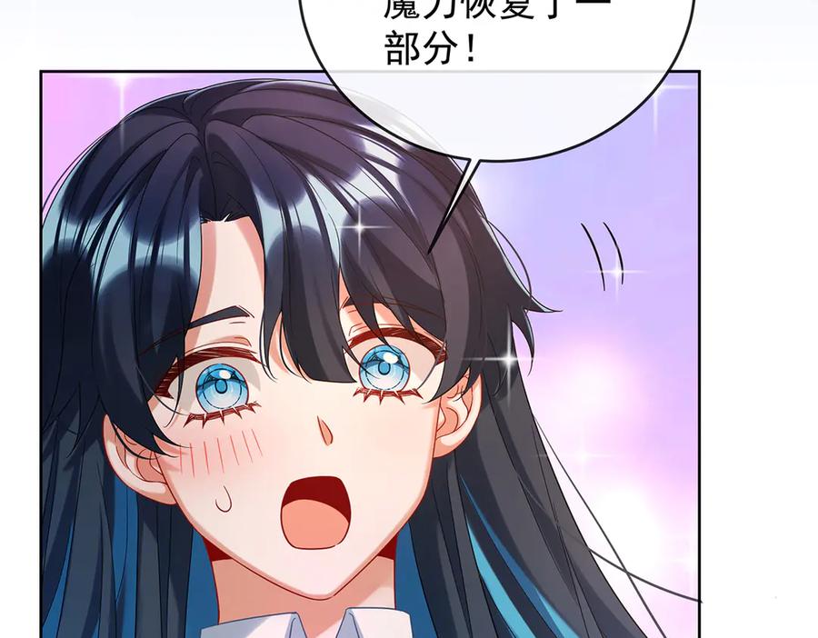 恶役千金与魔王小姐 第86话 定情信物 第99页