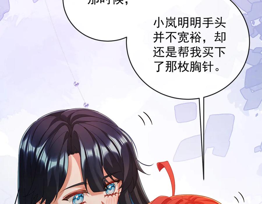 恶役千金与魔王小姐 第86话 定情信物 第91页