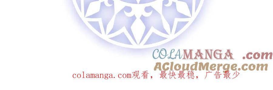 恶役千金与魔王小姐 第86话 定情信物 第145页