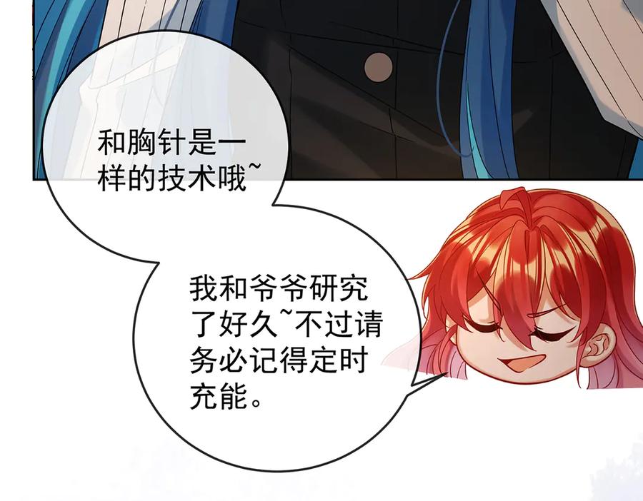 恶役千金与魔王小姐 第86话 定情信物 第132页