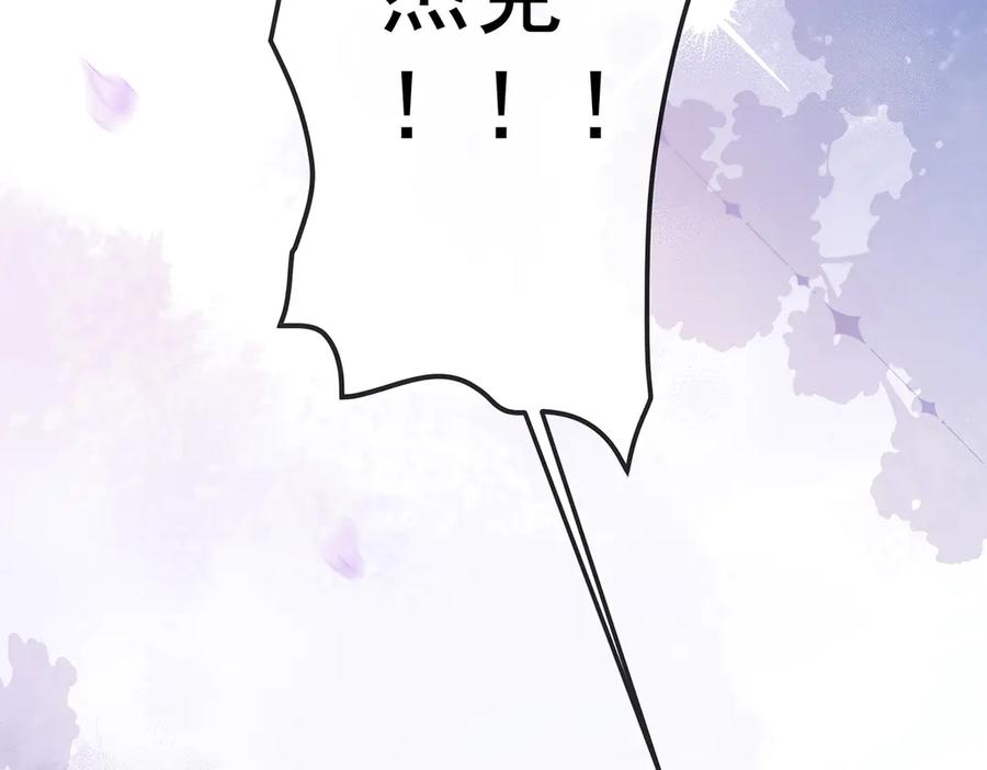 恶役千金与魔王小姐 第86话 定情信物 第135页