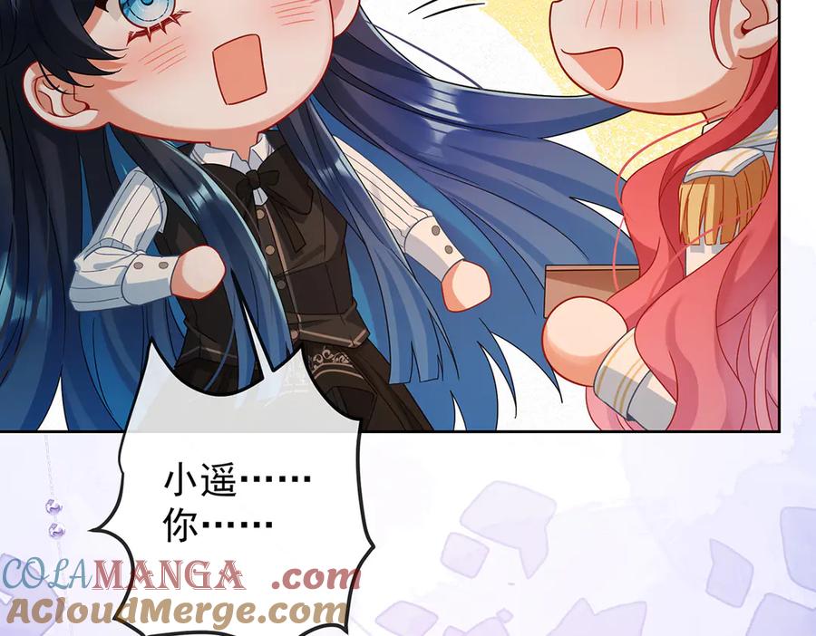 恶役千金与魔王小姐 第86话 定情信物 第89页