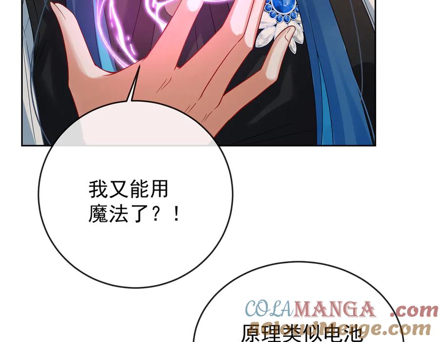 恶役千金与魔王小姐 第86话 定情信物 第101页