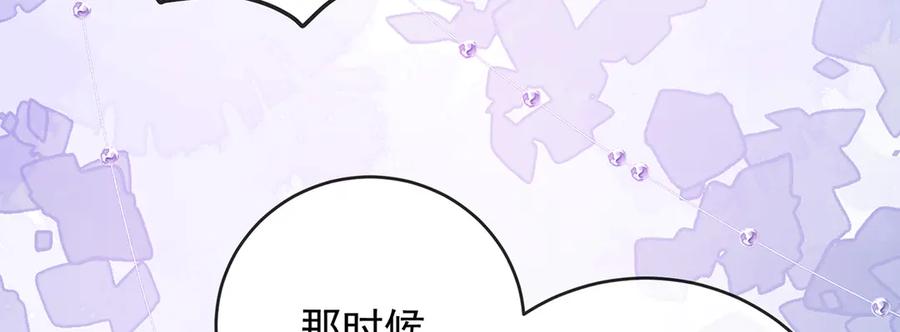 恶役千金与魔王小姐 第86话 定情信物 第90页