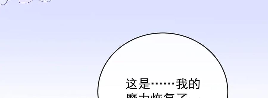 恶役千金与魔王小姐 第86话 定情信物 第98页