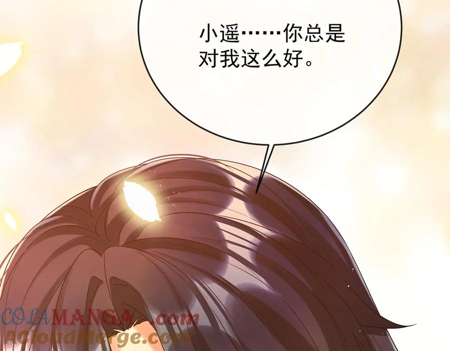 恶役千金与魔王小姐 第86话 定情信物 第105页