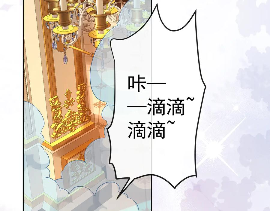 恶役千金与魔王小姐 第86话 定情信物 第119页