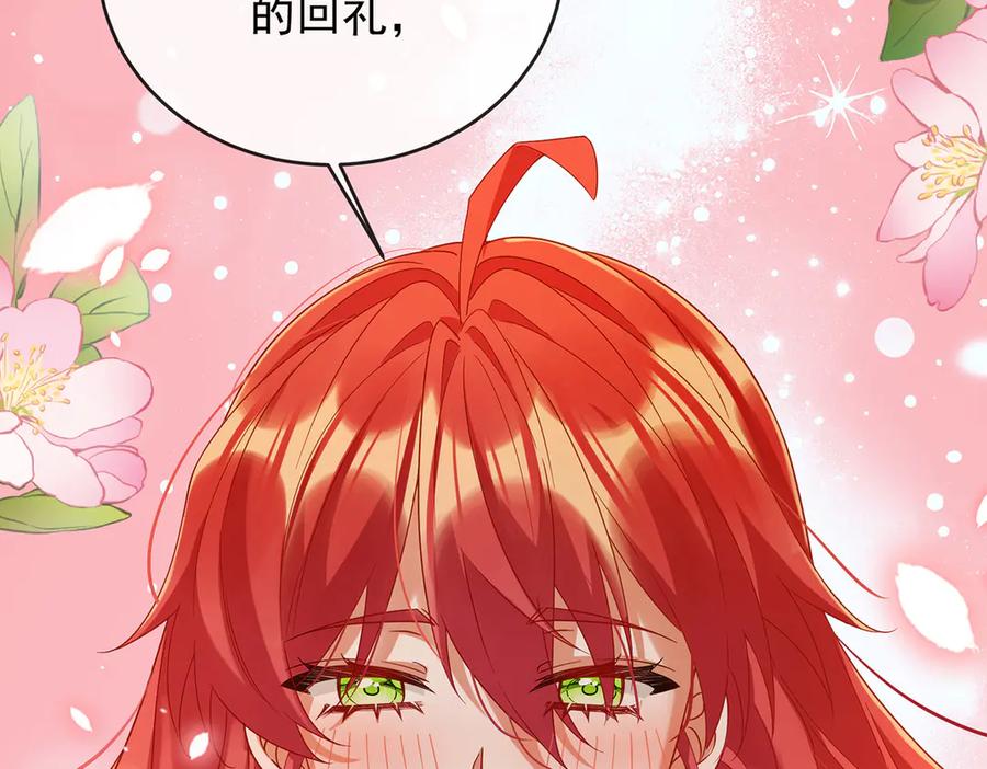 恶役千金与魔王小姐 第86话 定情信物 第83页