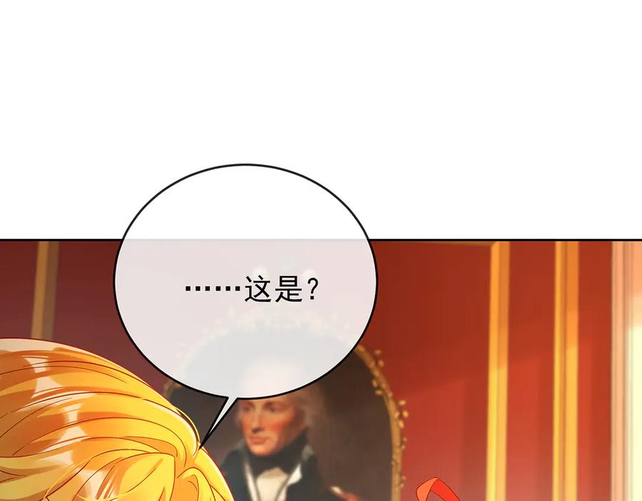 恶役千金与魔王小姐 第86话 定情信物 第126页
