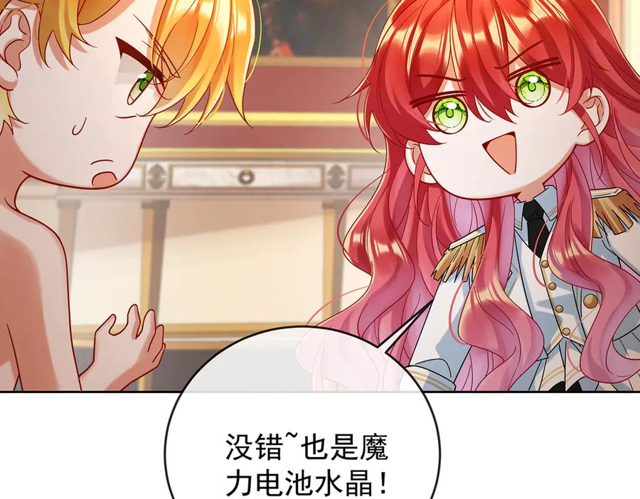 恶役千金与魔王小姐 第86话 定情信物 第128页