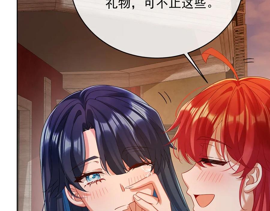 恶役千金与魔王小姐 第86话 定情信物 第111页