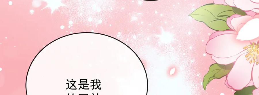 恶役千金与魔王小姐 第86话 定情信物 第82页