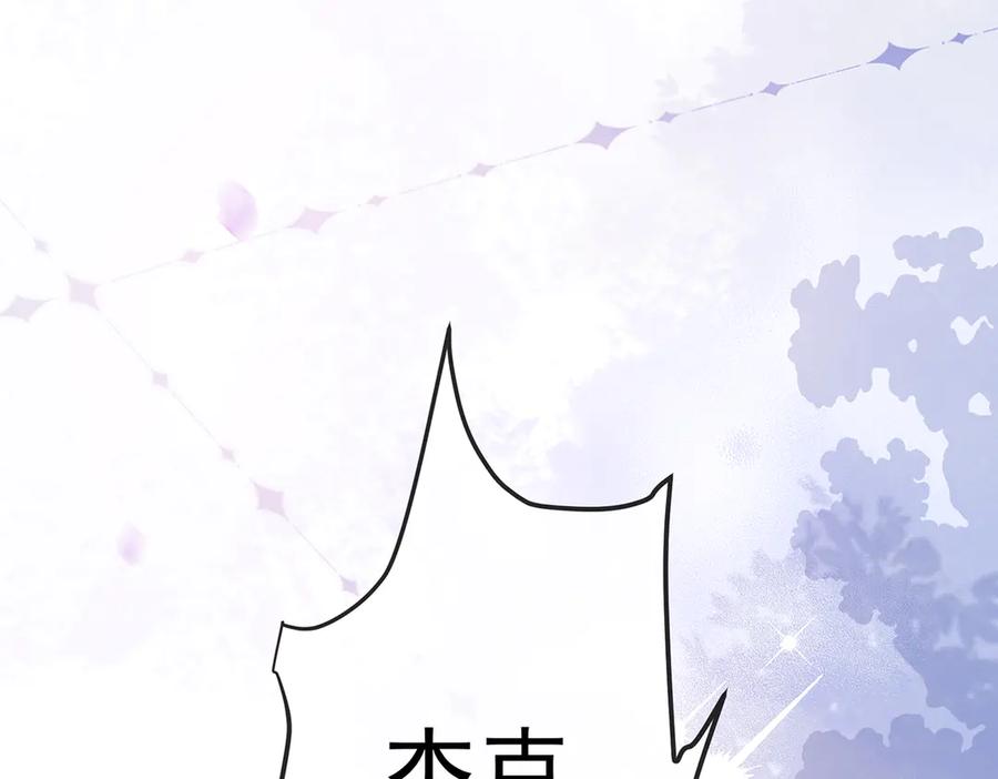 恶役千金与魔王小姐 第86话 定情信物 第134页