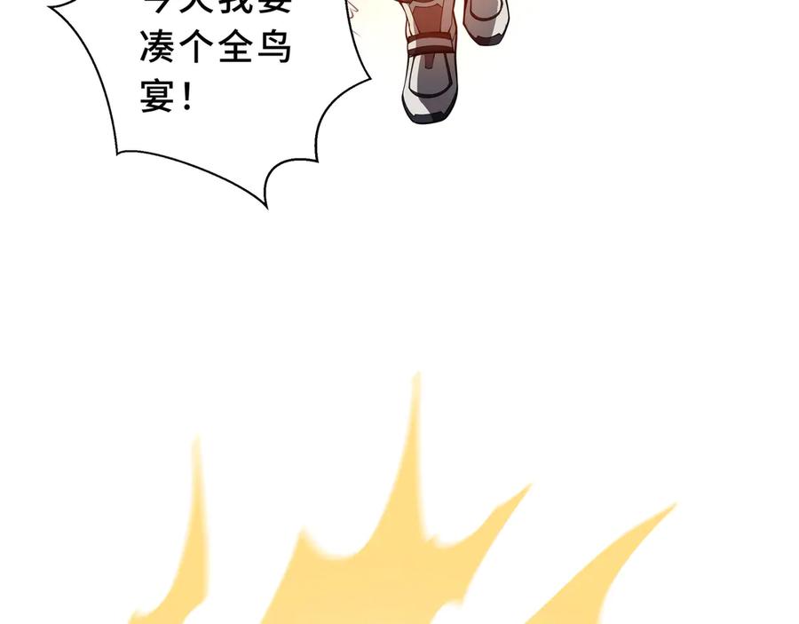 《我契约了我自己》第84话 村庄隐情 第71页