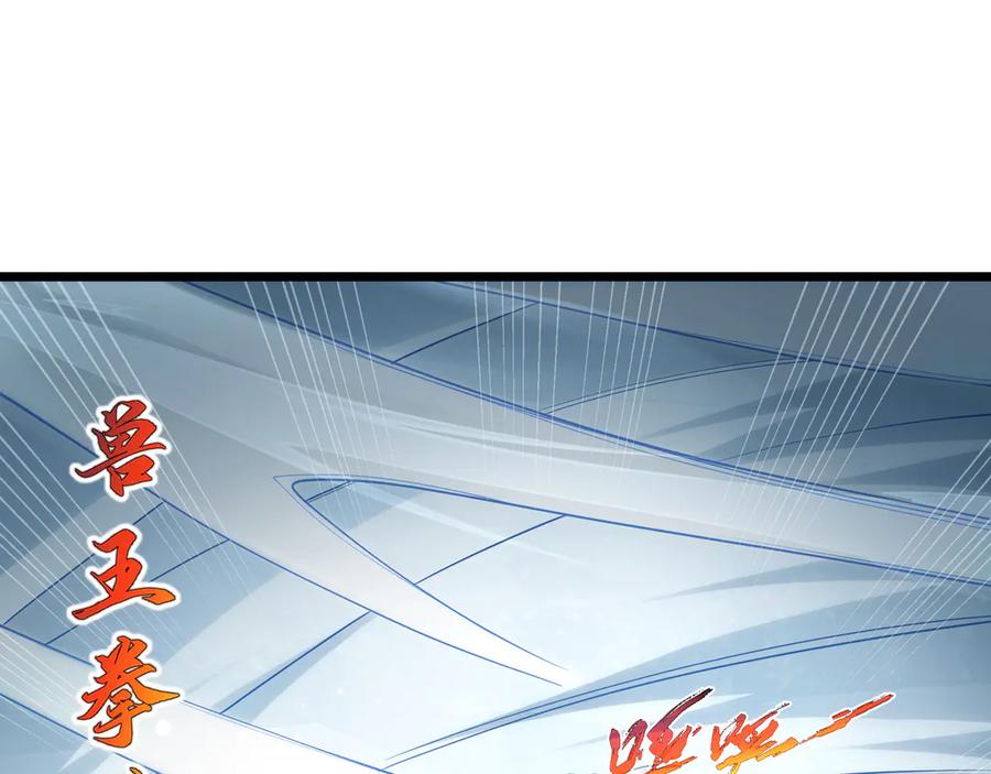 《我契约了我自己》第84话 村庄隐情 第80页