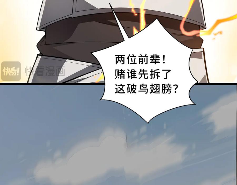 《我契约了我自己》第84话 村庄隐情 第74页