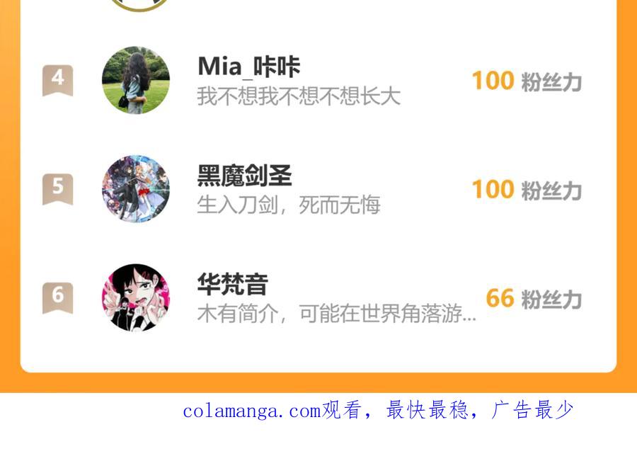 《沉睡万古：出世横推诸天》第91话 胜率为零？ 第116页