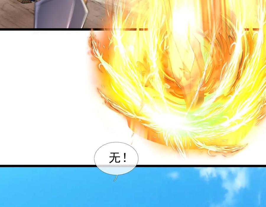 《沉睡万古：出世横推诸天》第91话 胜率为零？ 第96页