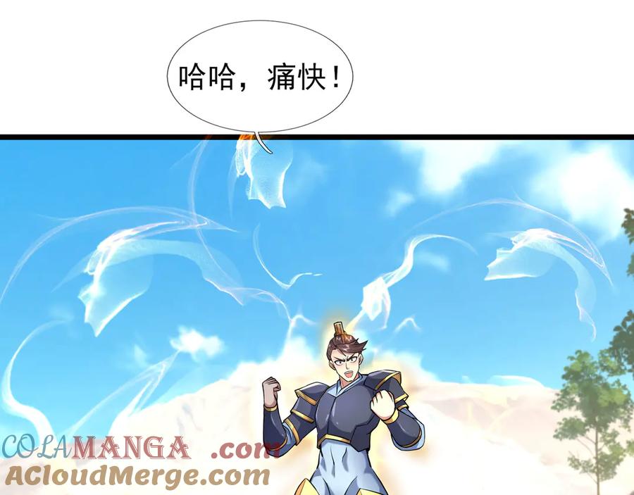 《沉睡万古：出世横推诸天》第91话 胜率为零？ 第101页