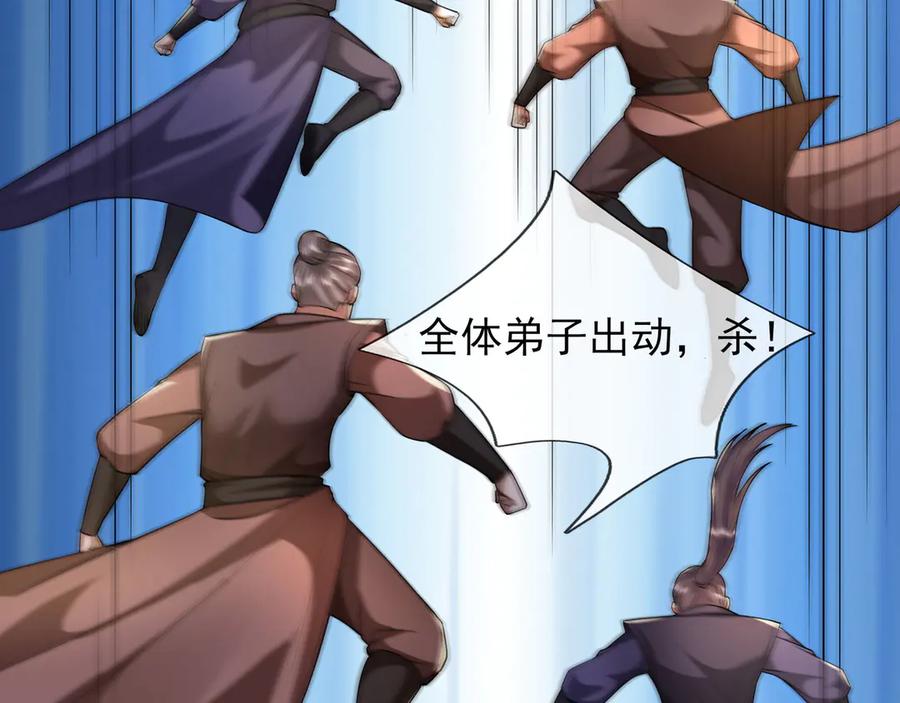 《沉睡万古：出世横推诸天》第91话 胜率为零？ 第104页