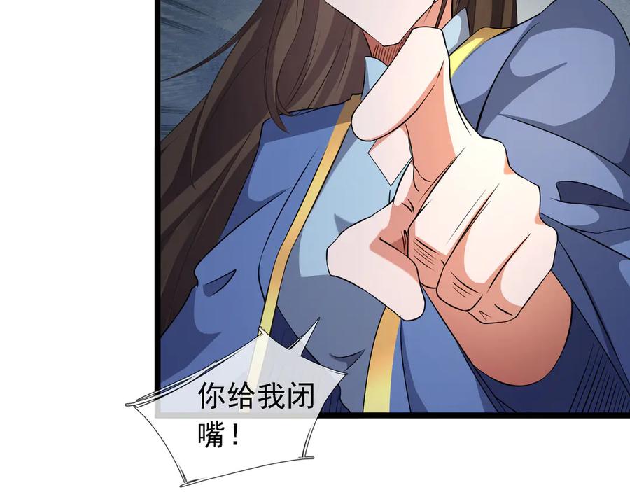 《沉睡万古：出世横推诸天》第92话 召唤源魔！ 第46页