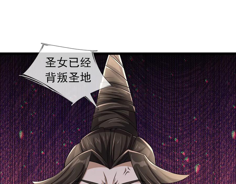 《沉睡万古：出世横推诸天》第92话 召唤源魔！ 第27页