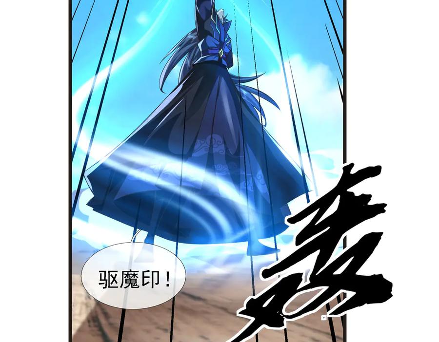 《沉睡万古：出世横推诸天》第92话 召唤源魔！ 第55页