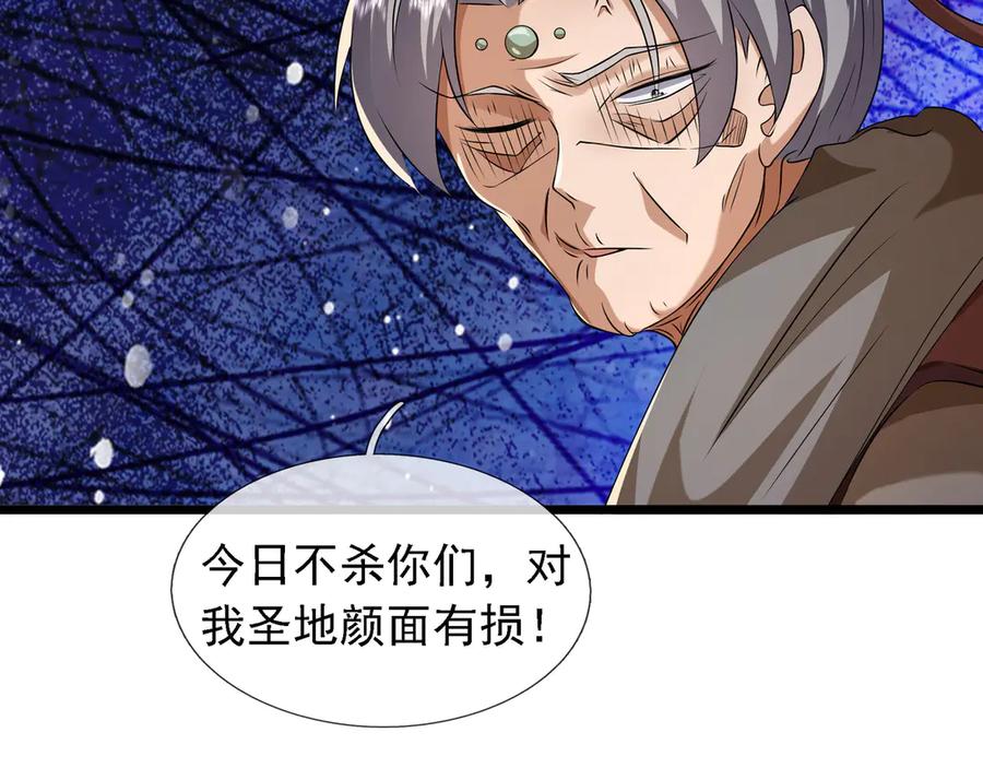 《沉睡万古：出世横推诸天》第92话 召唤源魔！ 第42页