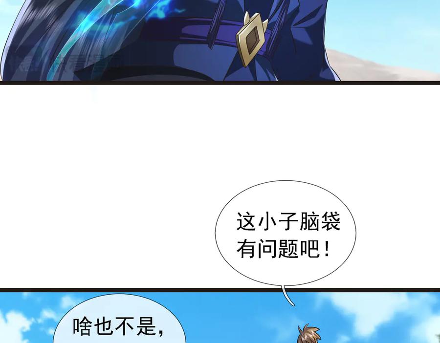 《沉睡万古：出世横推诸天》第92话 召唤源魔！ 第52页