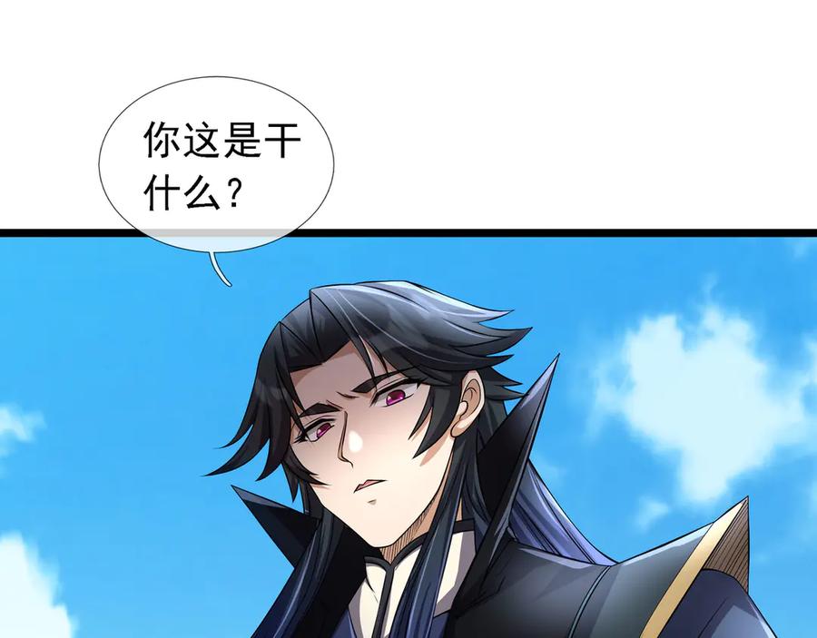 《沉睡万古：出世横推诸天》第92话 召唤源魔！ 第22页