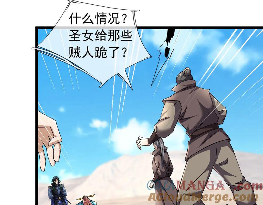 《沉睡万古：出世横推诸天》第92话 召唤源魔！ 第25页