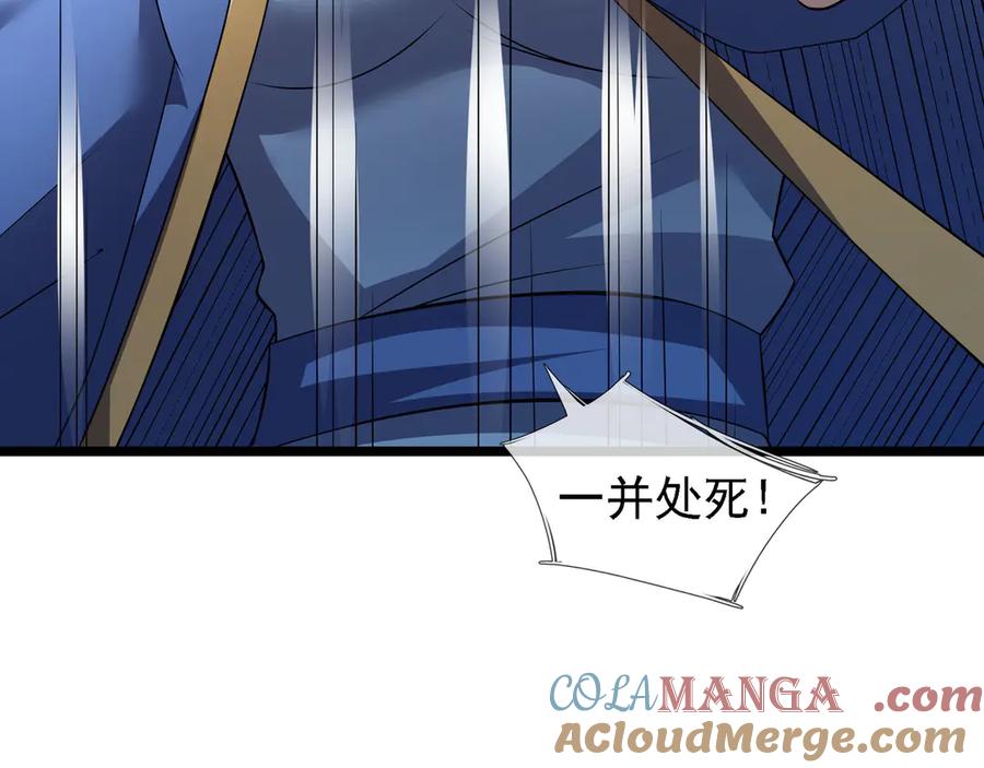 《沉睡万古：出世横推诸天》第92话 召唤源魔！ 第29页
