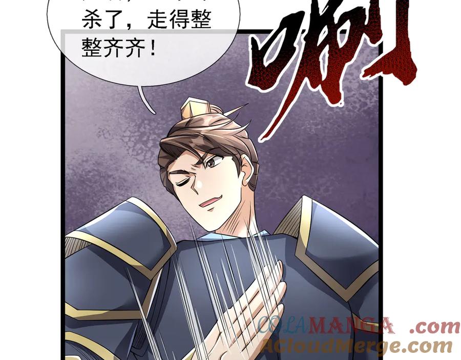 《沉睡万古：出世横推诸天》第92话 召唤源魔！ 第17页