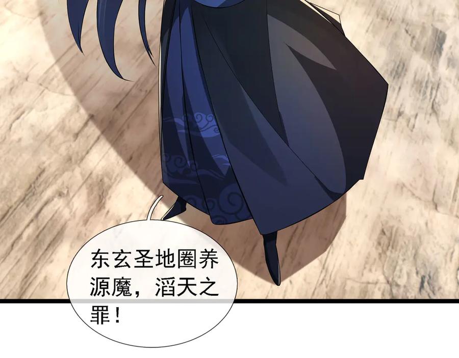 《沉睡万古：出世横推诸天》第92话 召唤源魔！ 第44页