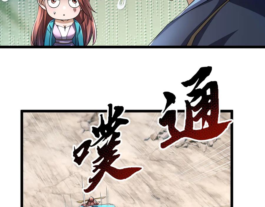 《沉睡万古：出世横推诸天》第92话 召唤源魔！ 第20页