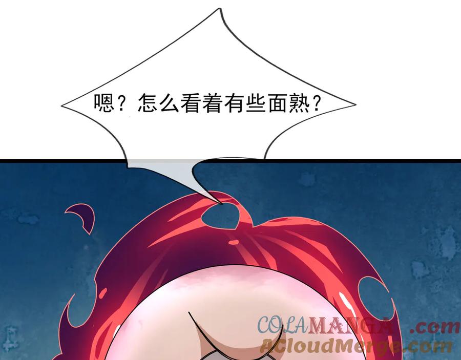 《沉睡万古：出世横推诸天》第93话 一只大眼子！ 第129页