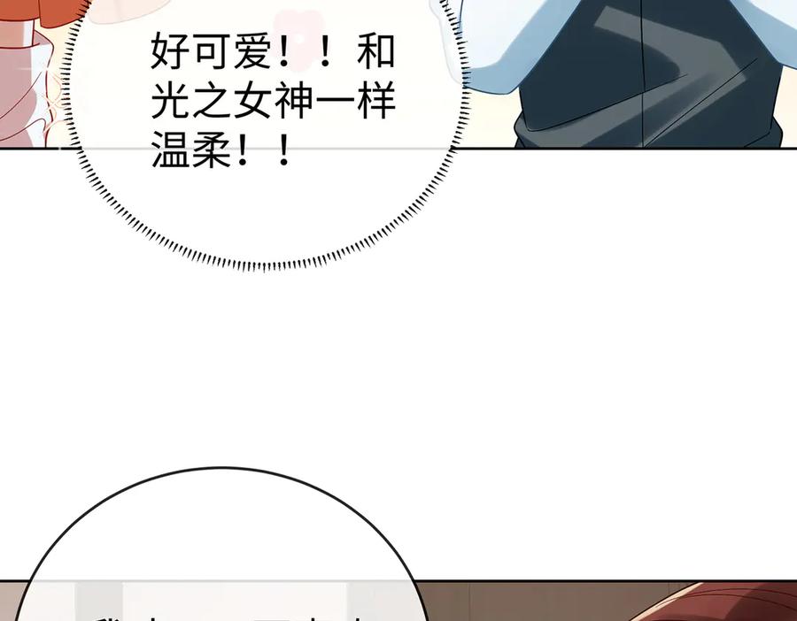 恶役千金与魔王小姐 第93话番外：小小的重逢1 第31页