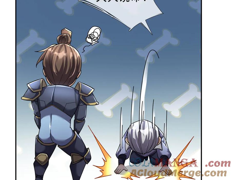《沉睡万古：出世横推诸天》第96话 太极至尊体! 第153页