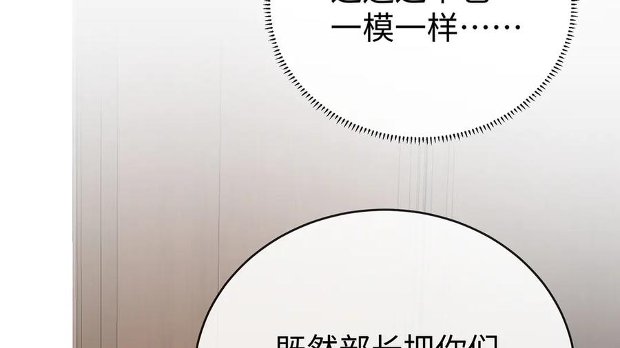 恶役千金与魔王小姐 第93话番外：小小的重逢1 第34页